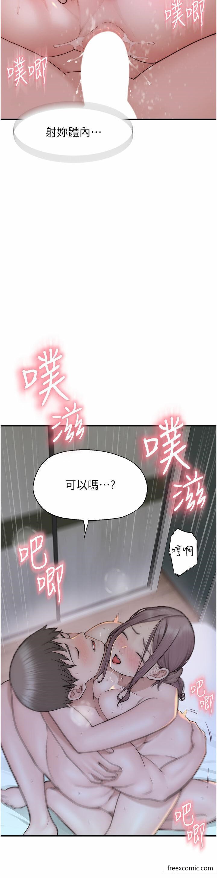 第32话-这次破例让你内射