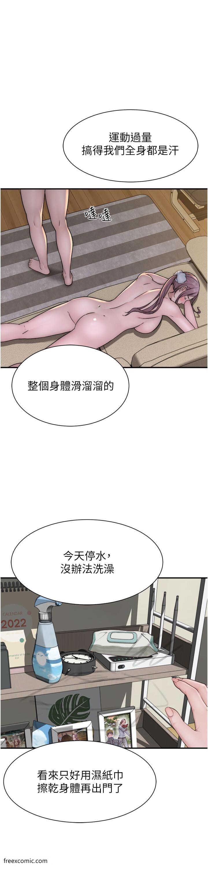 第35话-我们来玩点兴奋的…