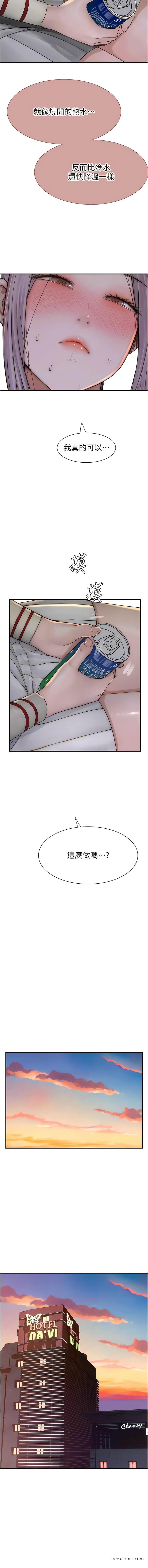第36话-「做个痛快」就对了!