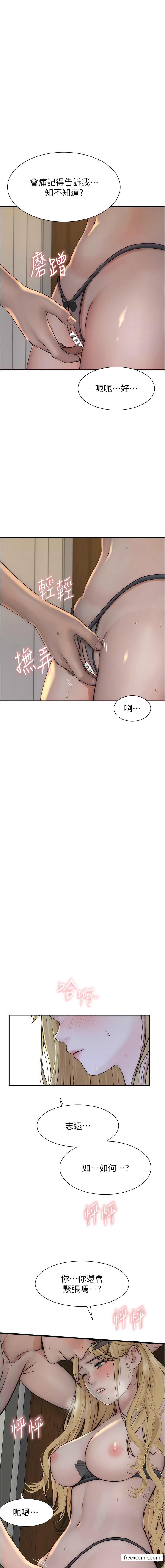 第36话-「做个痛快」就对了!