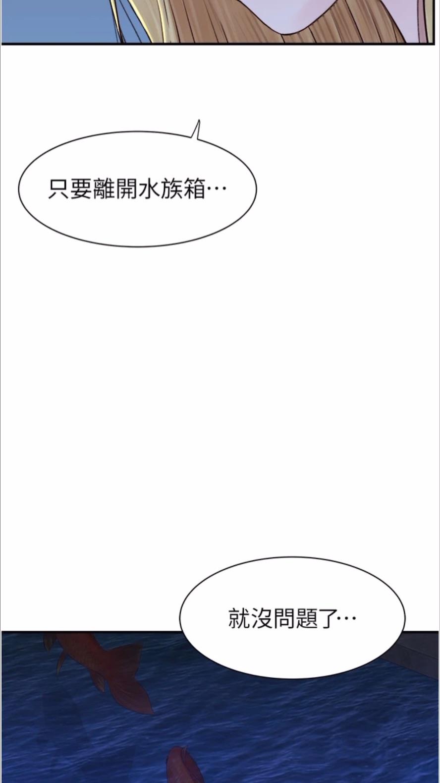 第39话-阿姨...一下下就好...