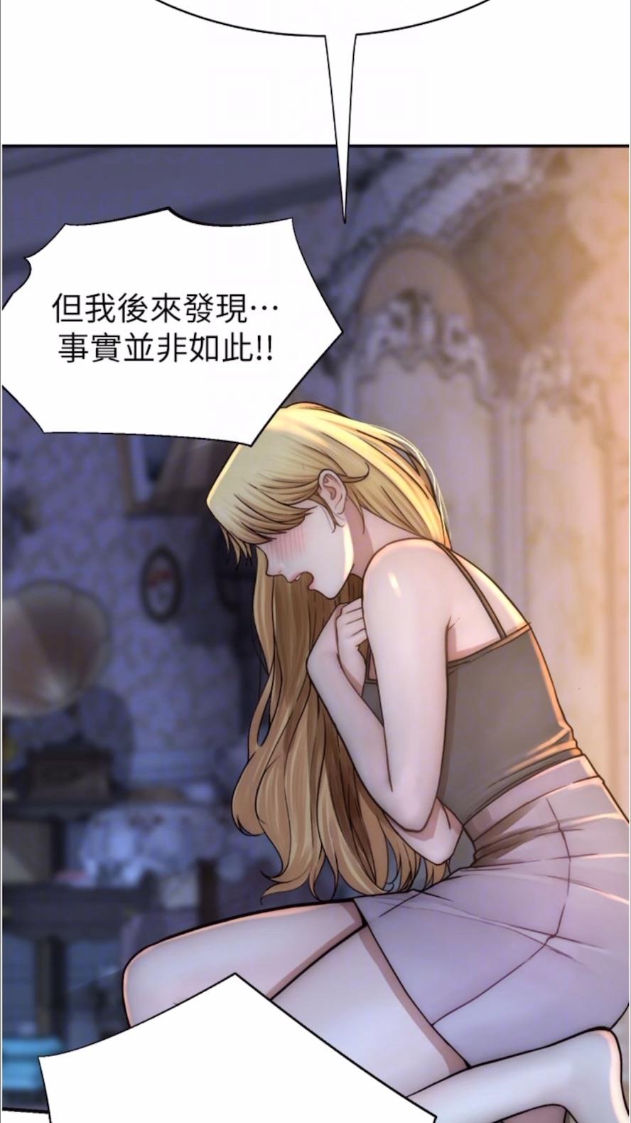 第39话-阿姨...一下下就好...