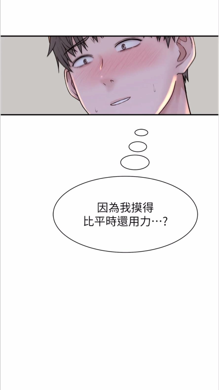 第39话-阿姨...一下下就好...