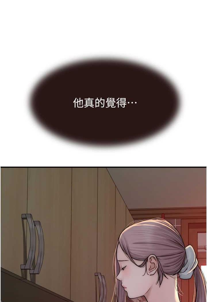 第40话-令人慾火焚身的爱抚