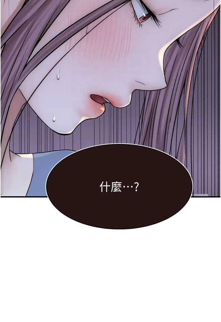 第40话-令人慾火焚身的爱抚