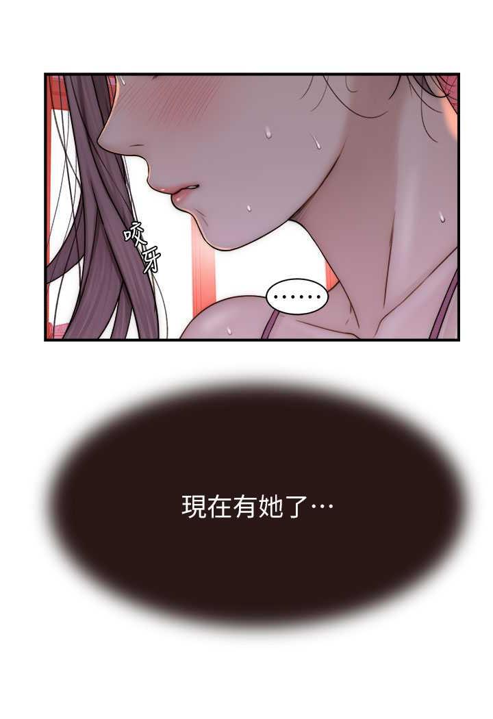 第40话-令人慾火焚身的爱抚