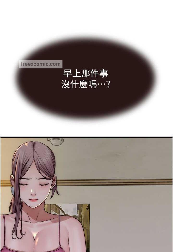 第40话-令人慾火焚身的爱抚