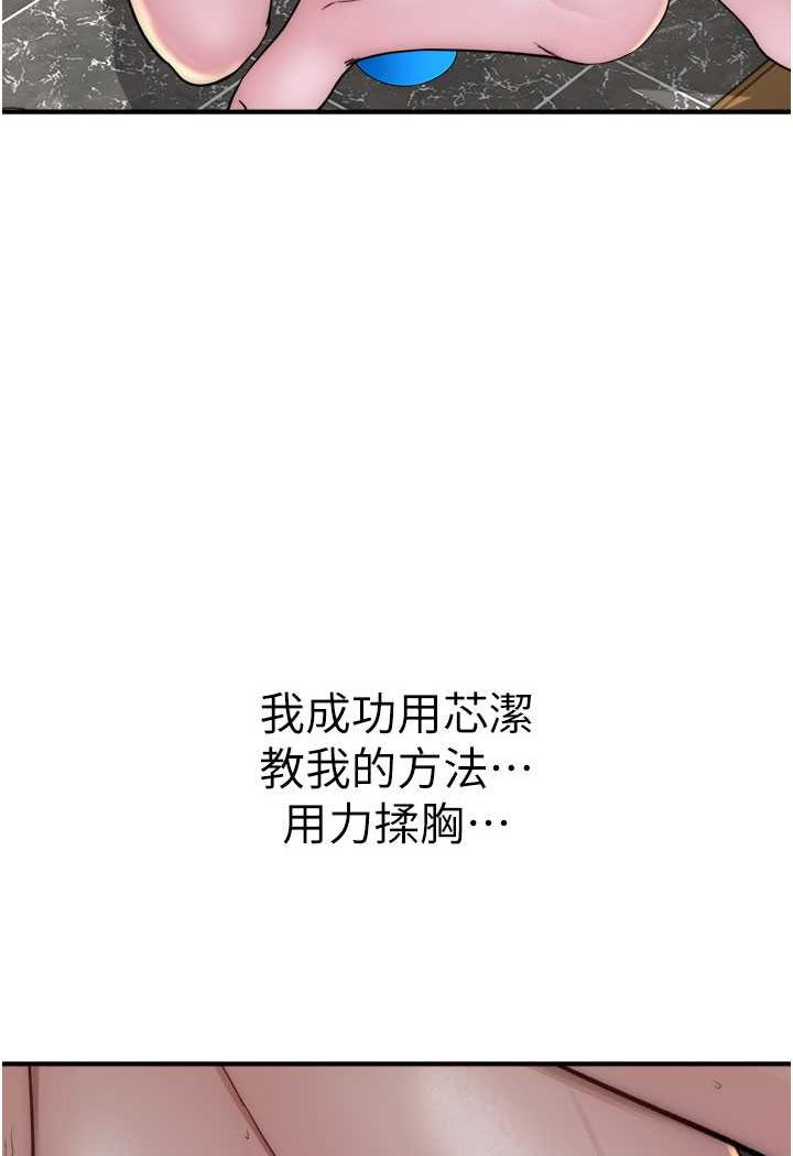 第41话-忍不住对儿子下手