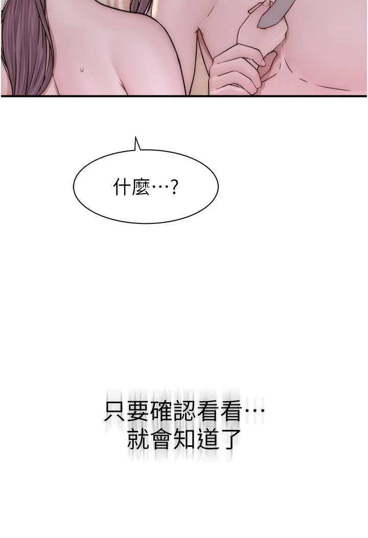 第41话-忍不住对儿子下手