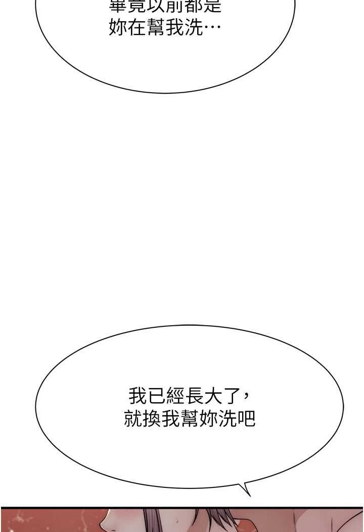 第41话-忍不住对儿子下手