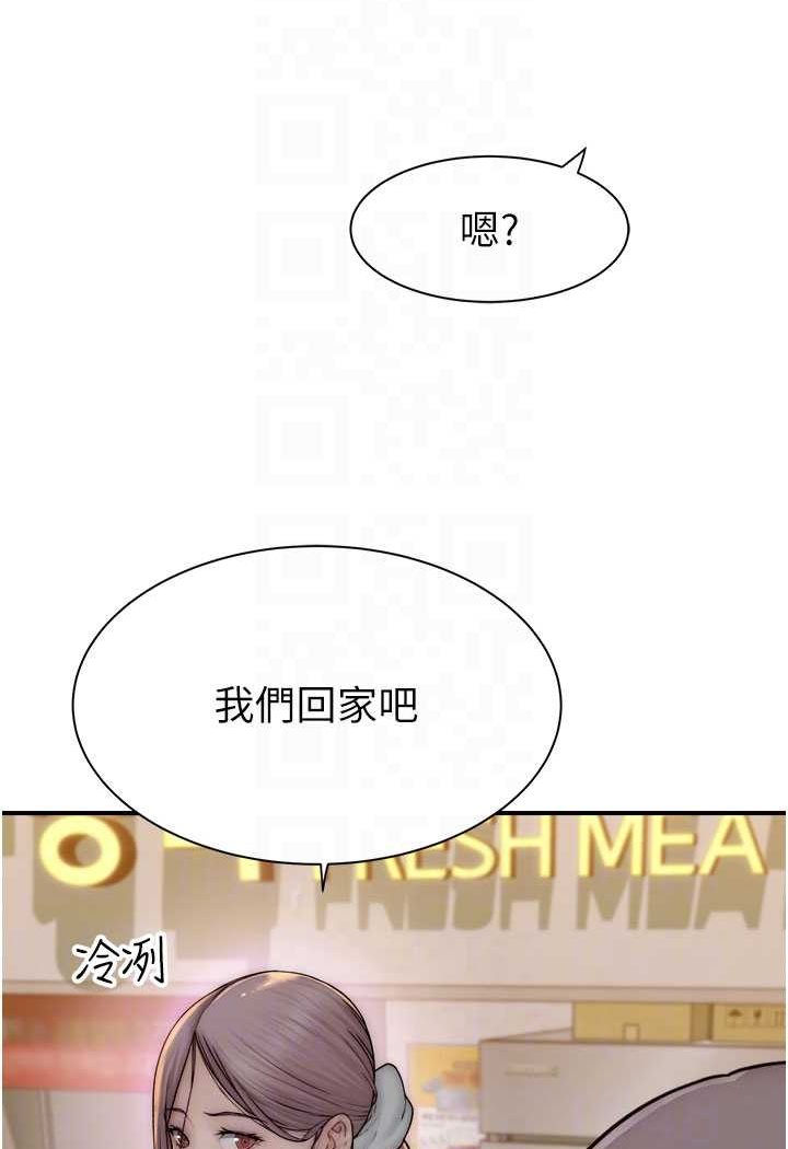 第41话-忍不住对儿子下手