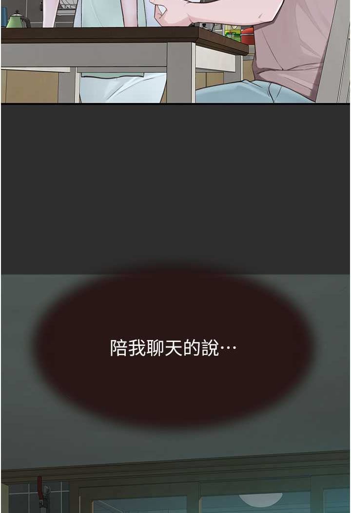 第41话-忍不住对儿子下手
