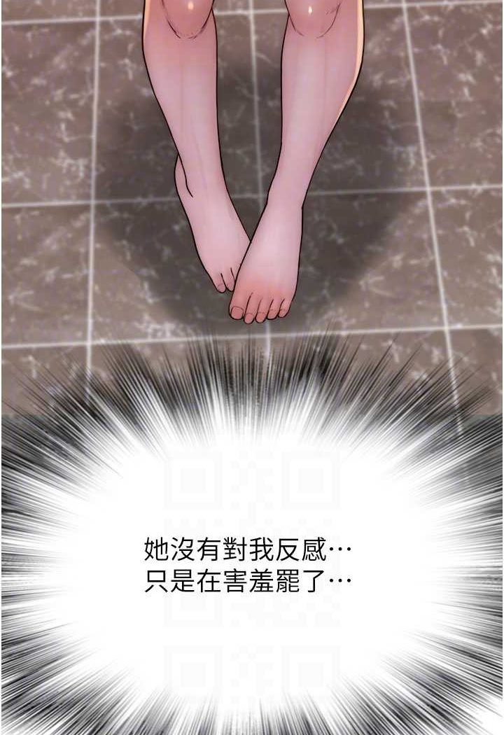 第42话-诱人的生理反应