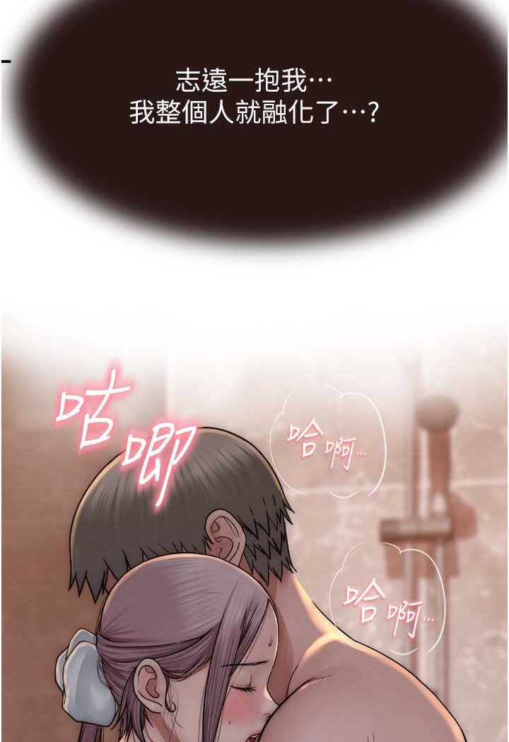 第42话-诱人的生理反应