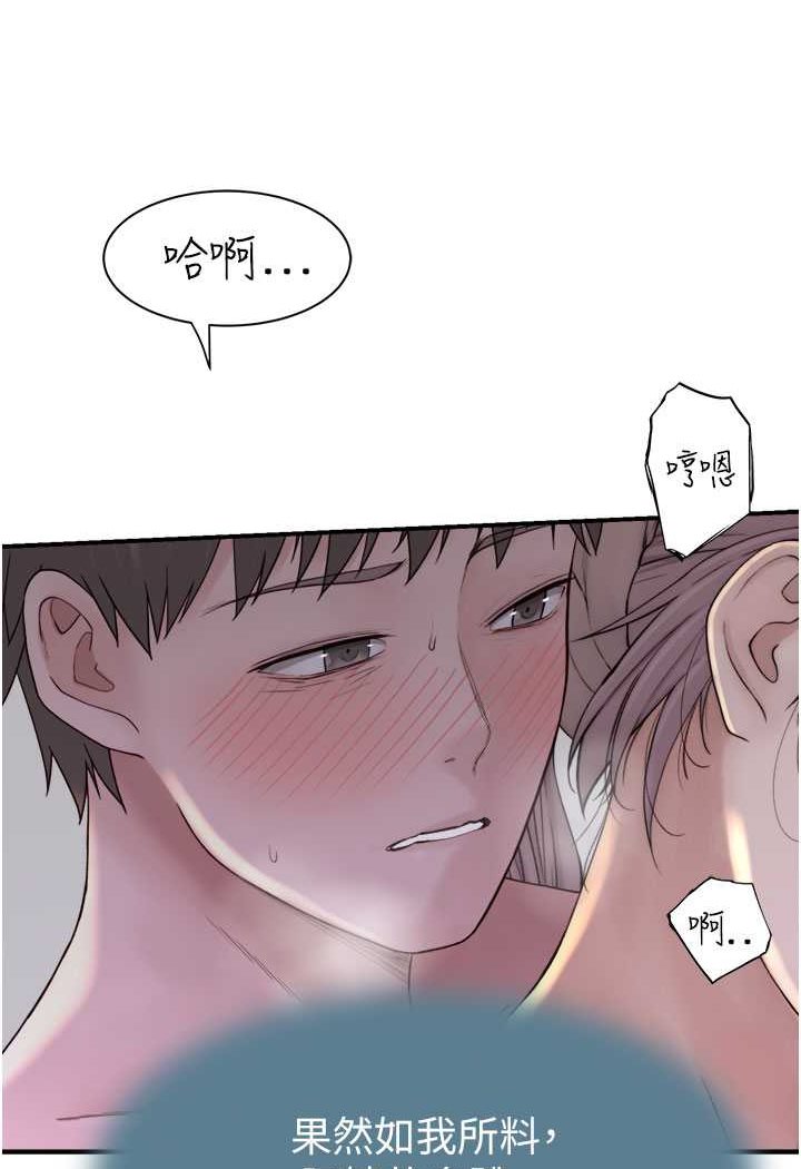 第42话-诱人的生理反应