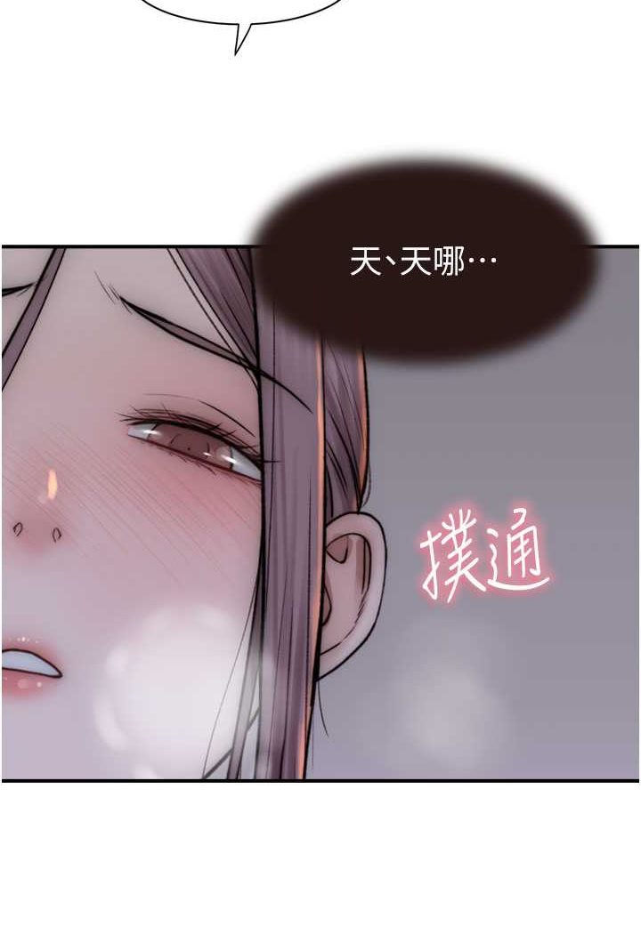 第42话-诱人的生理反应
