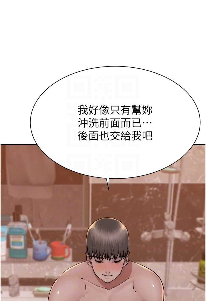 第42话-诱人的生理反应