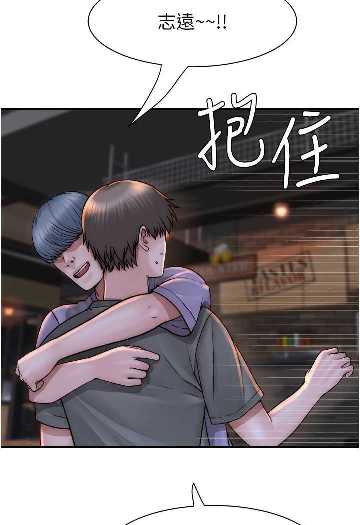 第43话-我好像也对你上瘾了