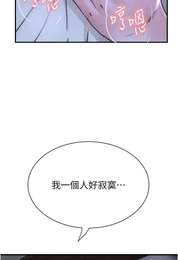 第43话-我好像也对你上瘾了
