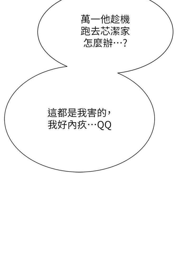 第43话-我好像也对你上瘾了