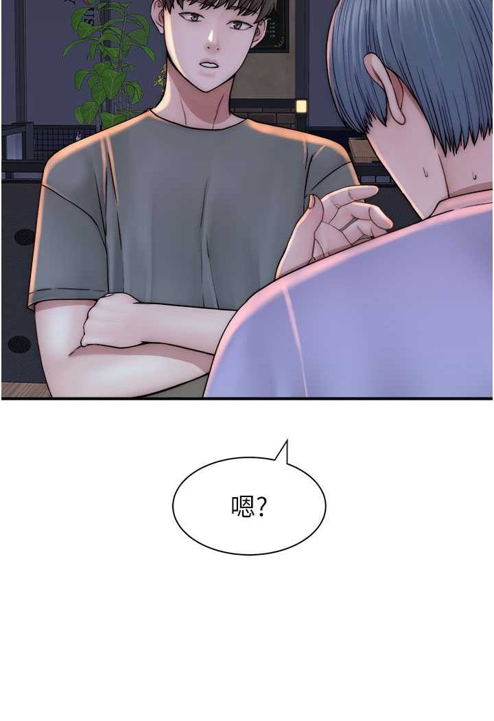 第43话-我好像也对你上瘾了