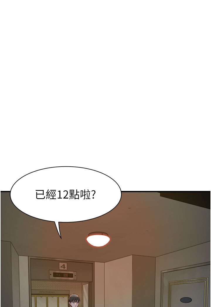 第44话-你想要的时候就来找我