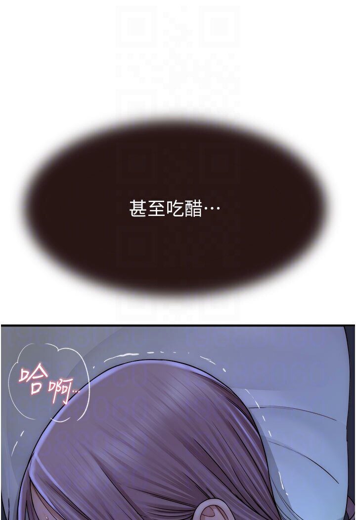 第44话-你想要的时候就来找我