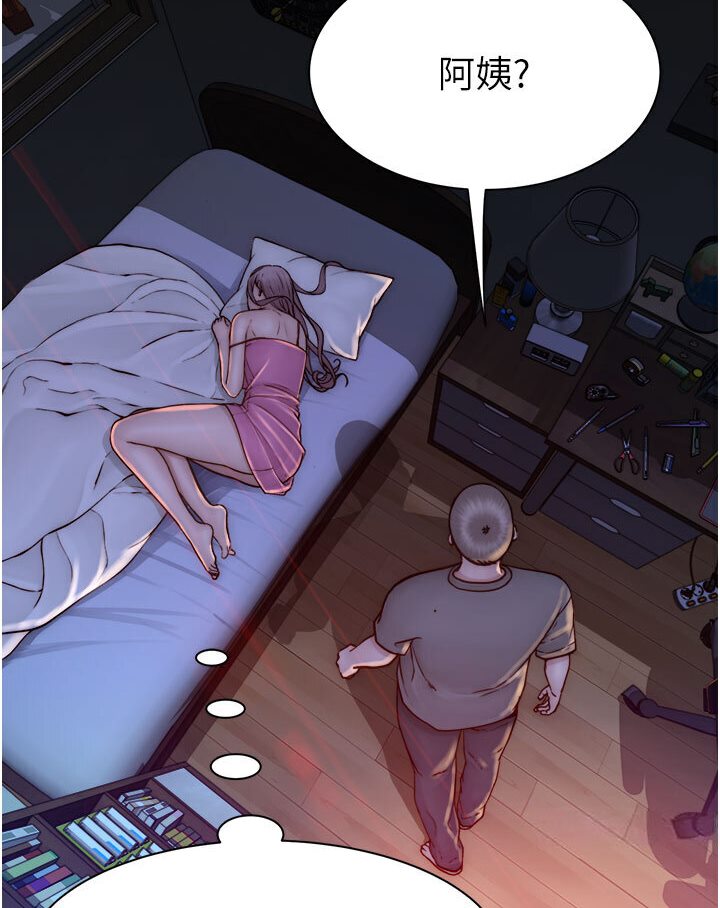 第44话-你想要的时候就来找我