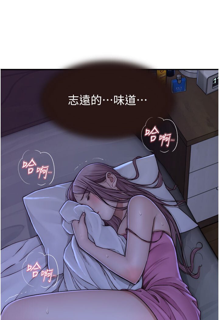 第44话-你想要的时候就来找我
