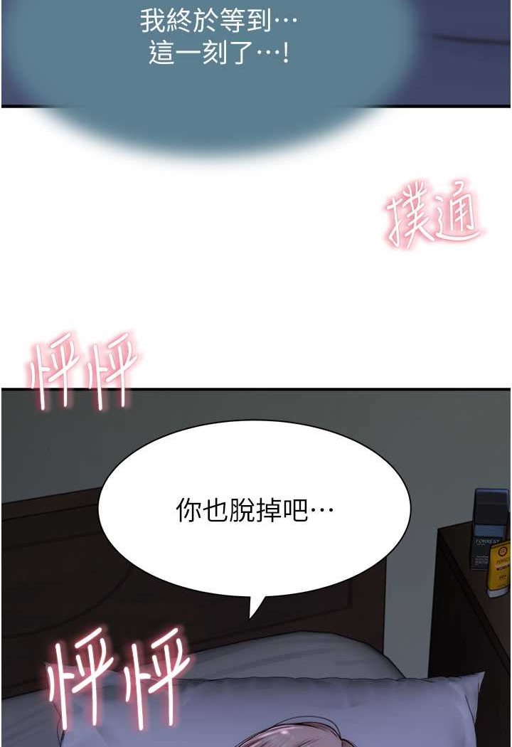 第45话-用你的体液灌满我