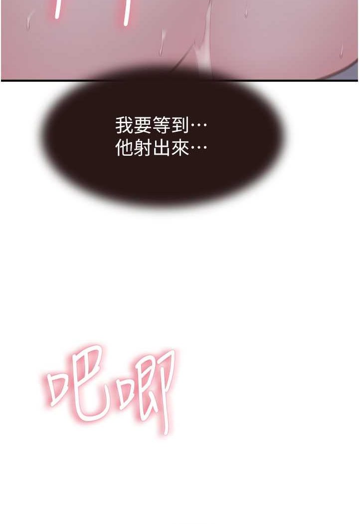 第45话-用你的体液灌满我