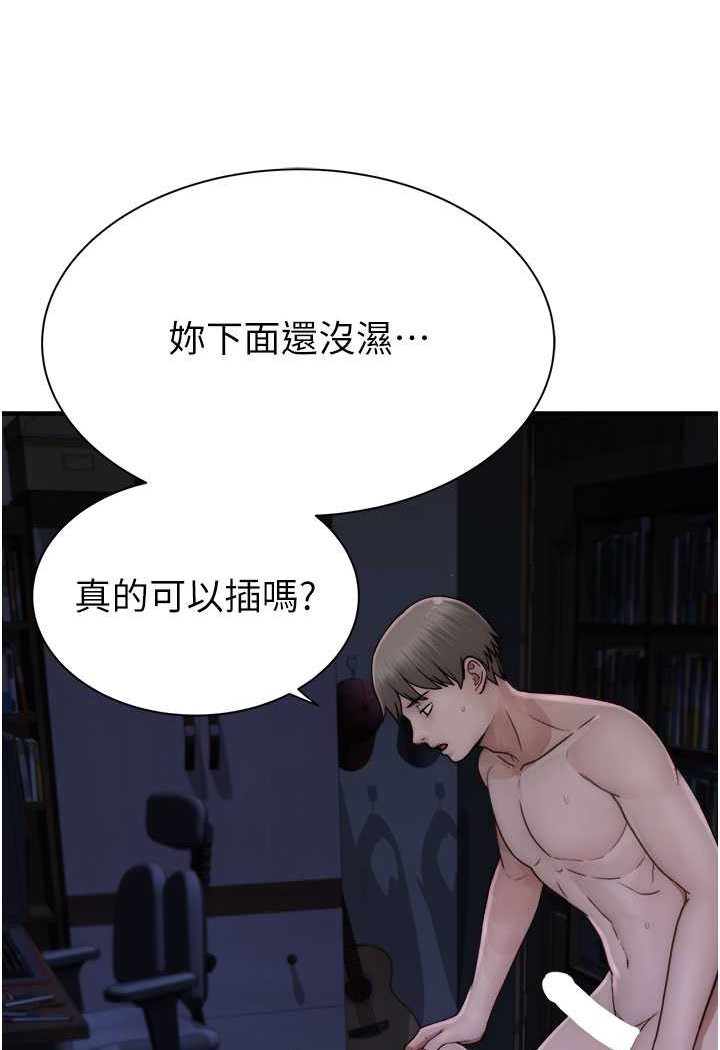 第45话-用你的体液灌满我