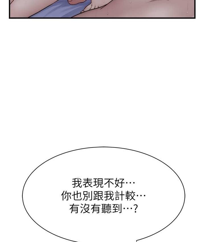 第46话-我想插插看妳后面的洞