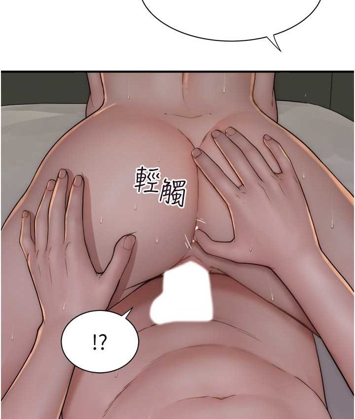 第46话-我想插插看妳后面的洞