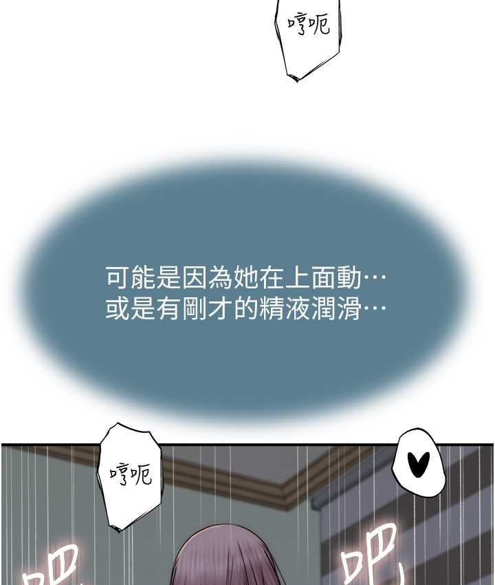 第46话-我想插插看妳后面的洞