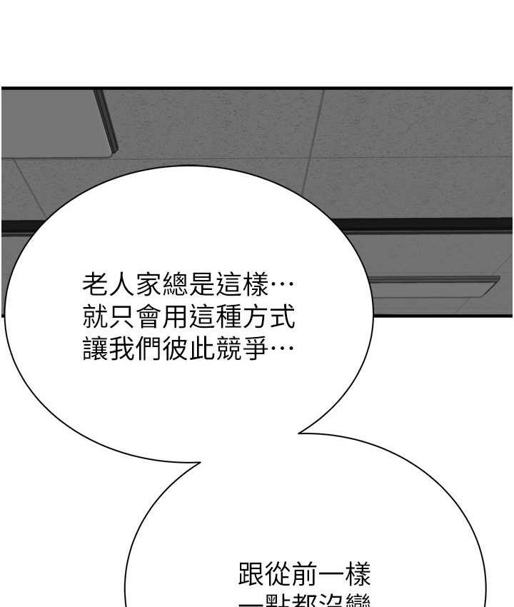 第47话-相互缠绵的母子俩