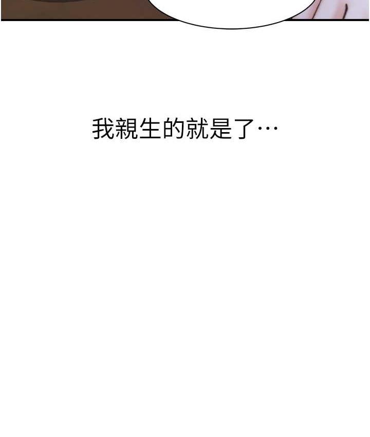第48话-我会「全都吃乾净」