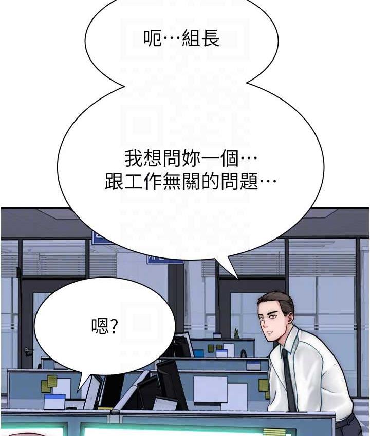 第48话-我会「全都吃乾净」