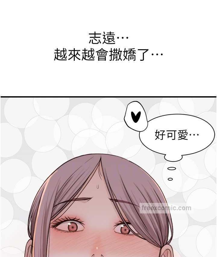 第48话-我会「全都吃乾净」