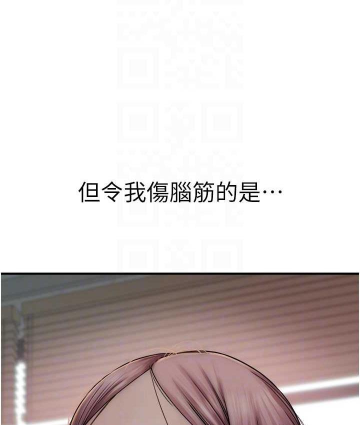 第48话-我会「全都吃乾净」