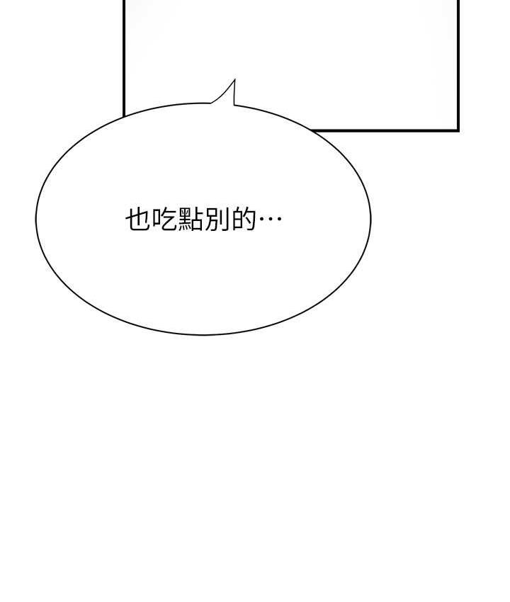 第48话-我会「全都吃乾净」