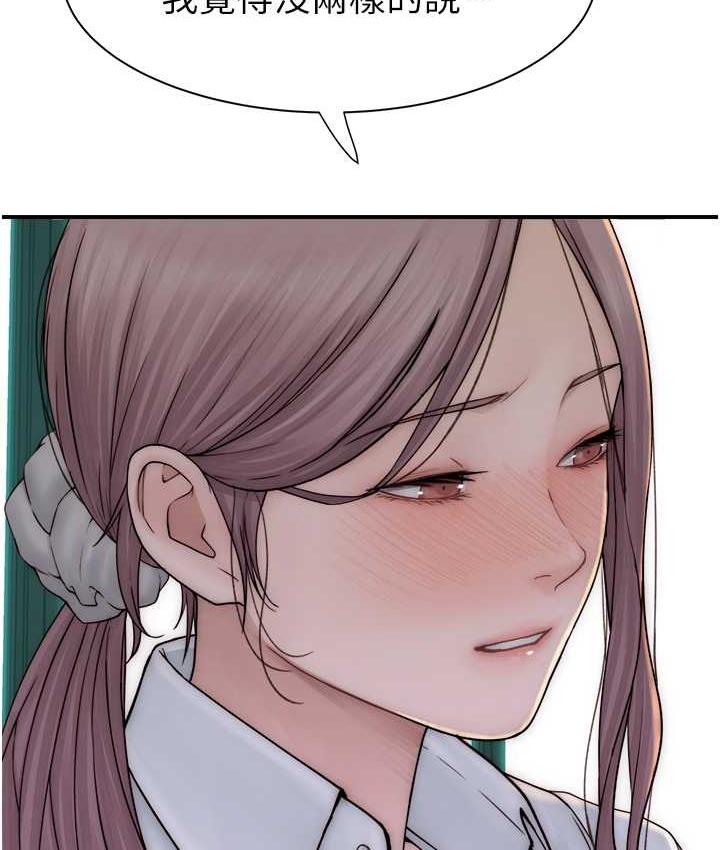 第48话-我会「全都吃乾净」
