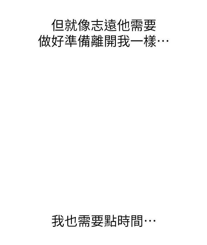 第48话-我会「全都吃乾净」