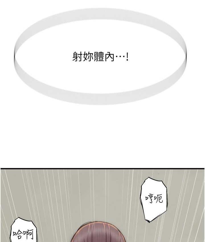 第48话-我会「全都吃乾净」