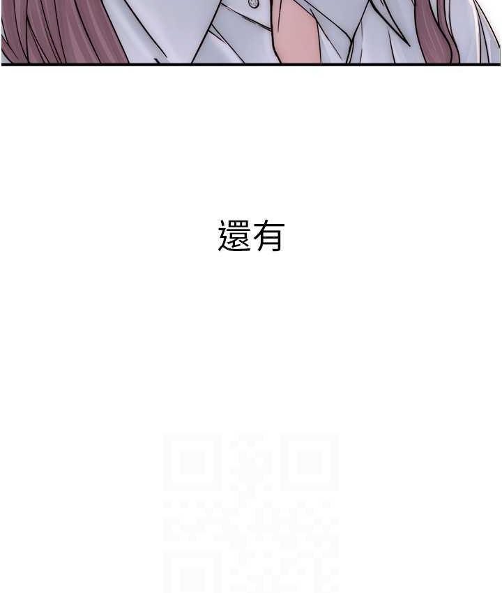 第48话-我会「全都吃乾净」