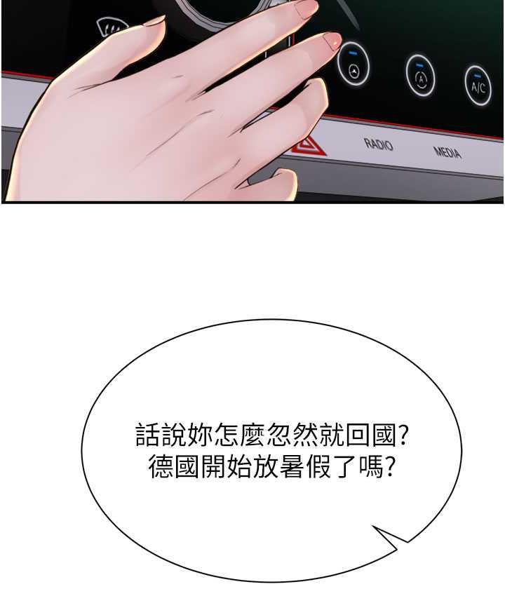 第49话-精心準备的「惊喜」