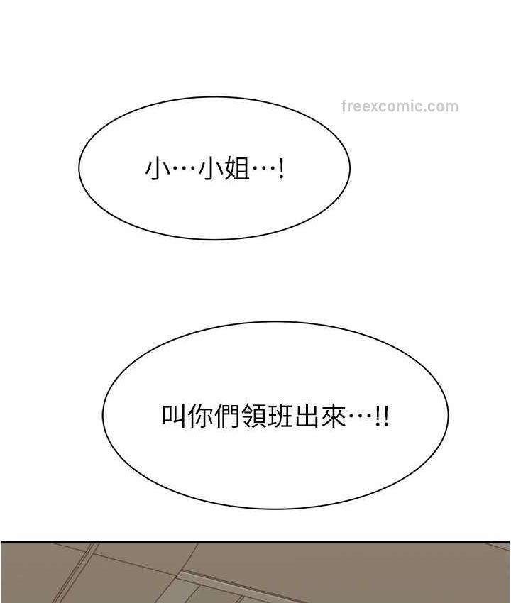 第49话-精心準备的「惊喜」