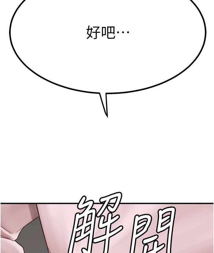 第49话-精心準备的「惊喜」