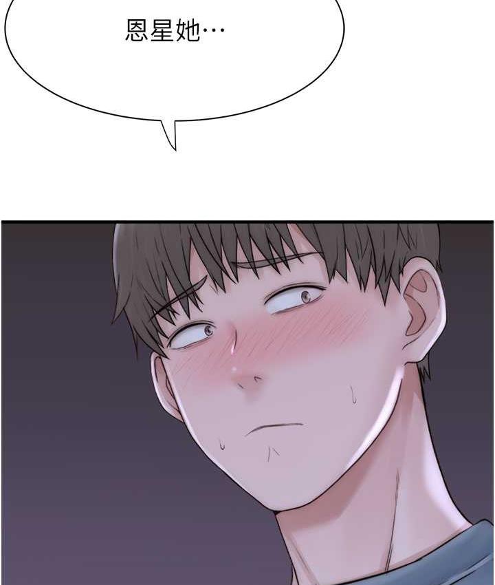 第51话-忍了整晚的强烈性慾
