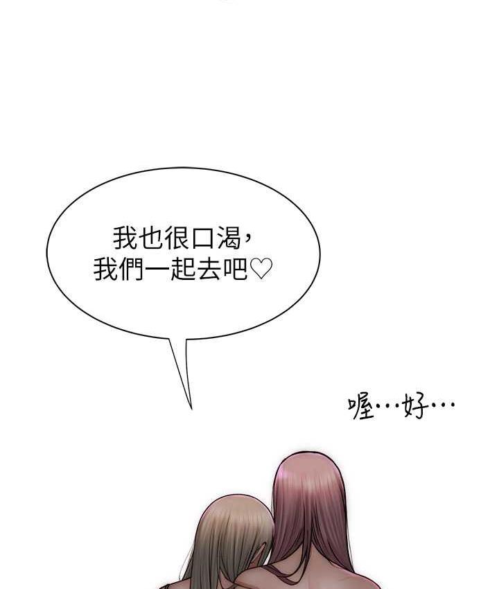 第51话-忍了整晚的强烈性慾